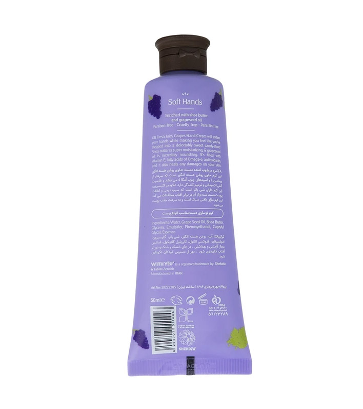 کرم دست ویت یو مدل Juicy Grapes حجم 50 میل